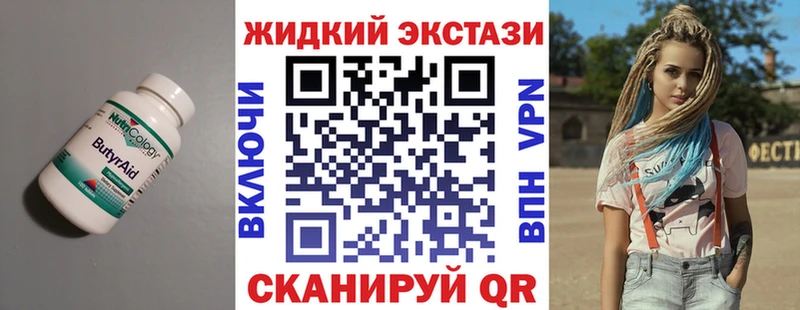 БУТИРАТ BDO Нытва
