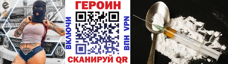 ГЕРОИН Heroin  Нытва 