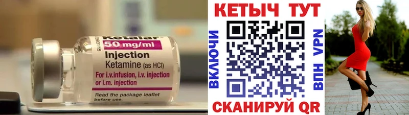 КЕТАМИН VHQ  цена наркотик  Нытва 